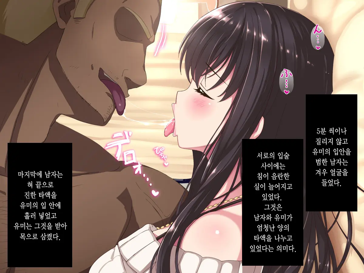 Aru Hi, Net De Mitsuketa No Wa Hamedori Sareta Kanojo No Douga Datta. Daiichiwa Dainiwa